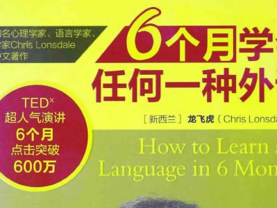 花很大力气整理来的26门小语种零基础全套学习资料