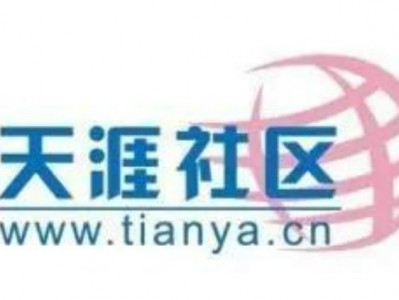 大家到处在找的天涯神贴合集