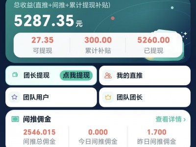 【靠谱】北天星河 会看广告就行 实测提30-50 即时到账 强推！