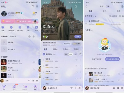 酷我音乐 APP v11.2.0.1 免费畅享会员特权，去广告解锁会员，修复版 这个绝对不能错过