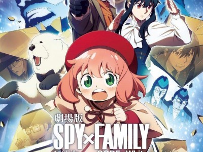 2022《间谍过家家》S01+S02【间谍过家家已完结】+ 2023 剧场版 代号白【4K】间谍过家家 合集