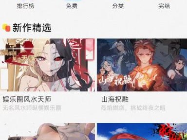 漫漫漫画去广告版APP，为广大漫画爱好者打造的追漫神器