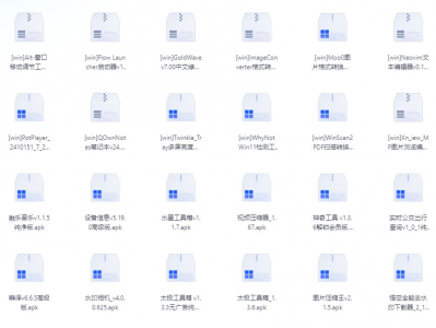 62 款珍藏版软件合集 ( 永久高级vip版 ) 手机+PC端