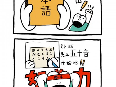 超全日语课程合集 完整版 价值3999！稀缺资源 随时删！